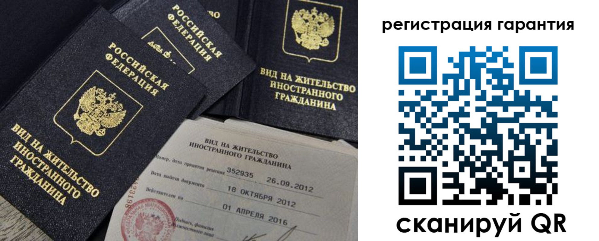 временная регистрация надежно в Белоозёрском