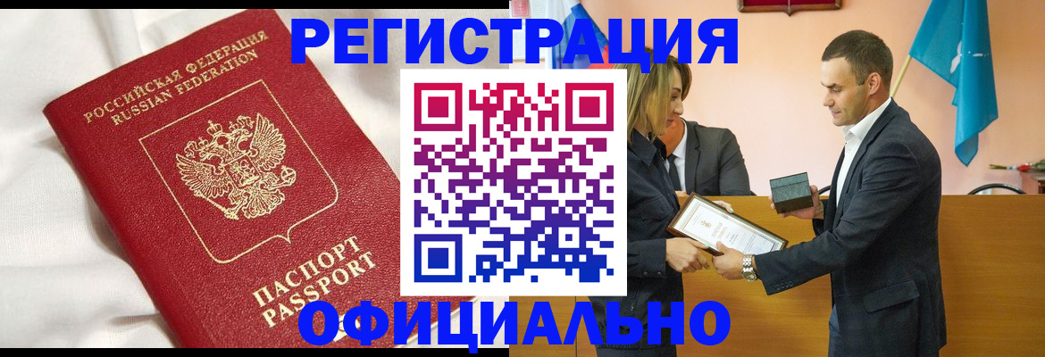 прописка от собственника в Белоозёрском