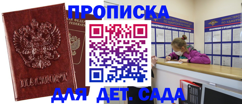 миграционный учет в Белоозёрском