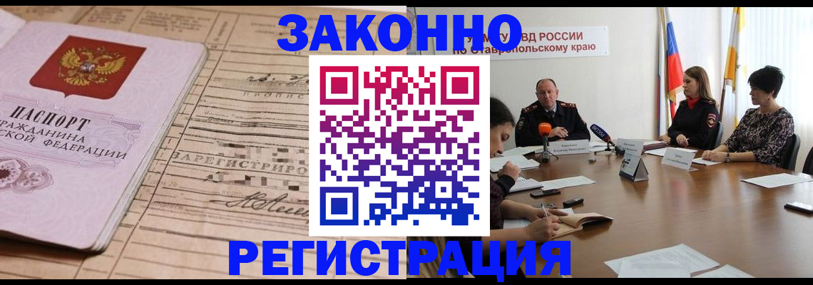 прописка паспорт в Белоозёрском