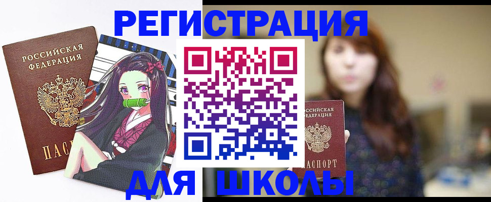 миграционный учет в Белоозёрском