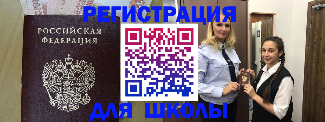 прописка в квартире в Белоозёрском