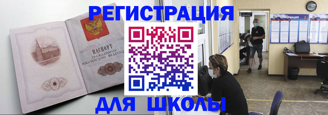 регистрация в Белоозёрском